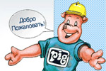 NewPig - ������ �� ��������